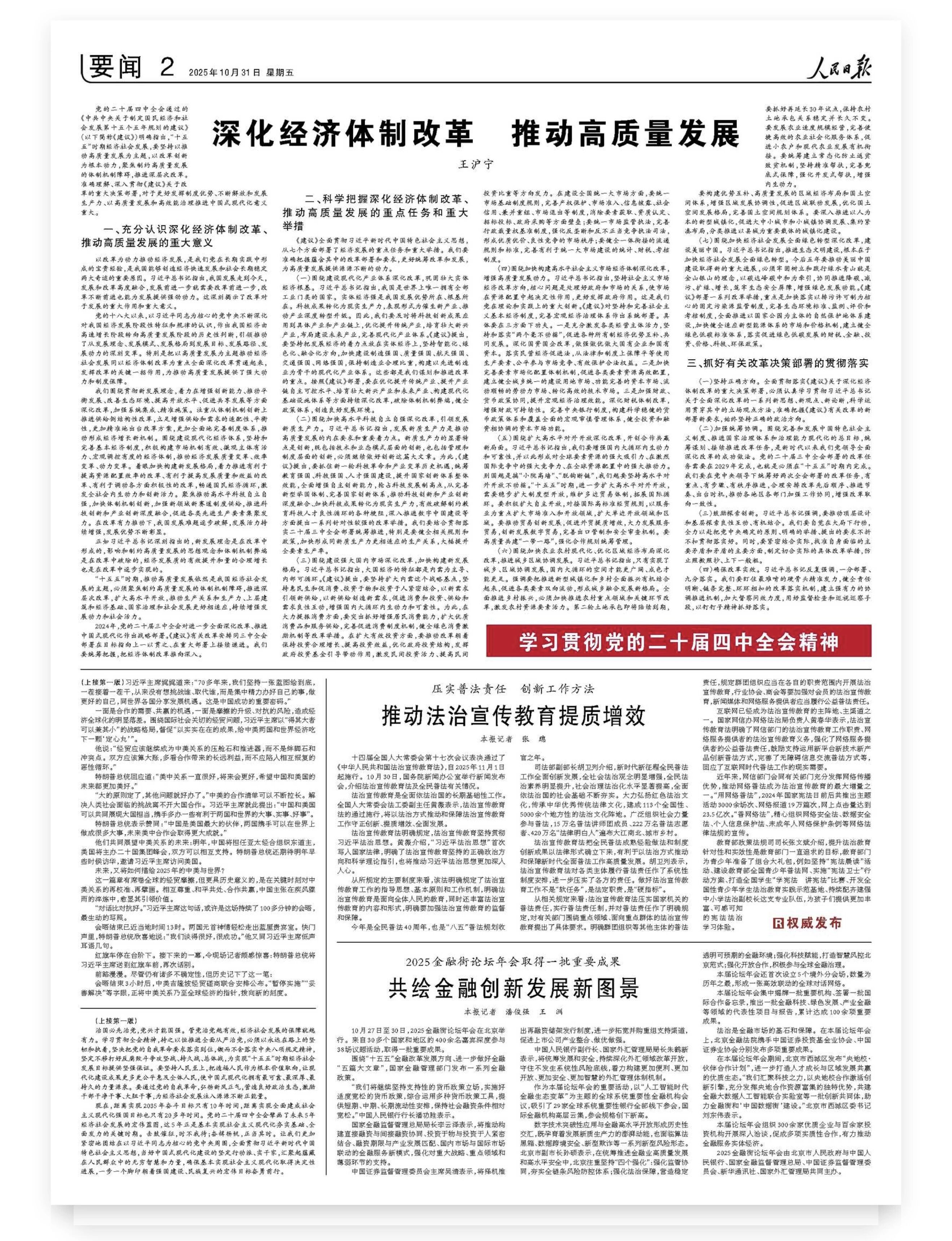 1762393843911788.jpg 微信圖片_2025-11-06_095028_020.jpg